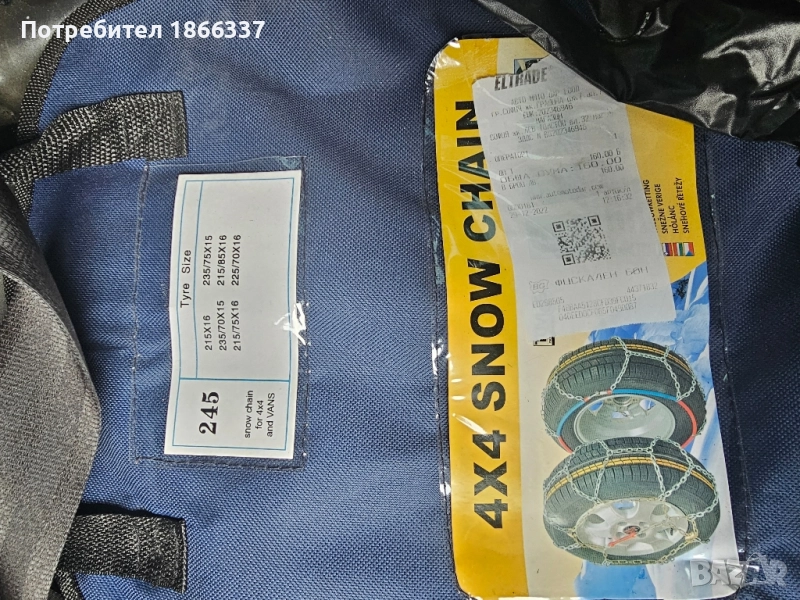 Вериги за сняг усилени за 4х4 джипове и бусове 245, снимка 1