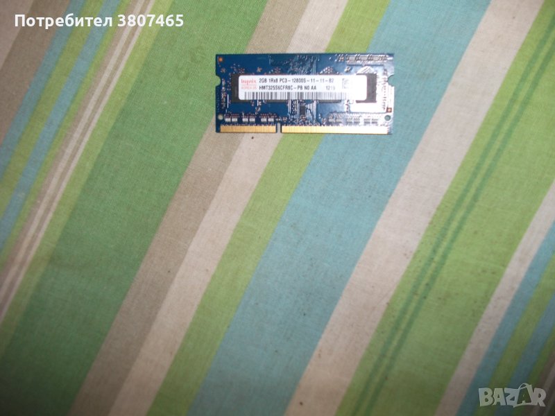 5.Ram за лаптоп DDR3 1600 MHz,PC3-12800,2Gb,hynix, снимка 1