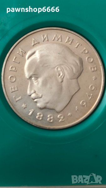 България 5 лева, 1964 20г. Република България монета, снимка 1