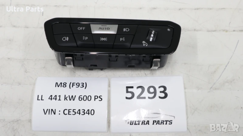 Оригинален бутон светлини за BMW G14 G15 G16 9461122 5A16B10 9471949, снимка 1