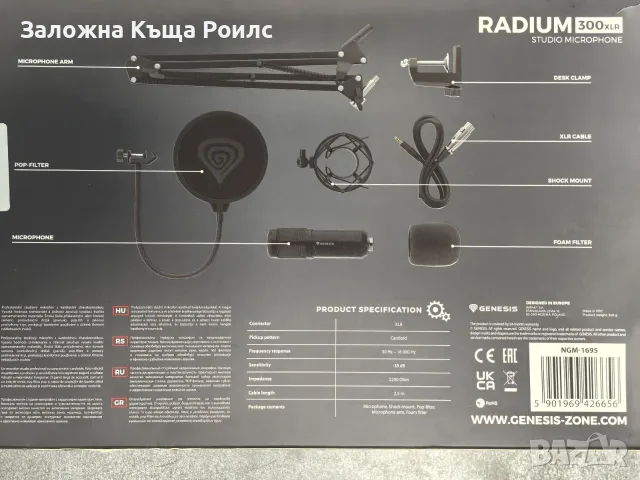 Студиен кондензаторен микрофон Genesis Radium 300 XLR, снимка 5 - Микрофони - 55709865