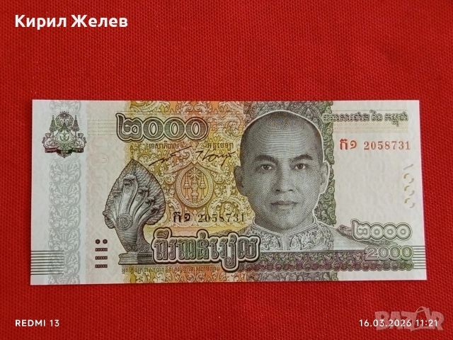 Банкнота КАМБОДЖА много красива перфектно състояние непрегъвана за КОЛЕКЦИЯ ДЕКОРАЦИЯ 54144, снимка 4 - Нумизматика и бонистика - 53856572