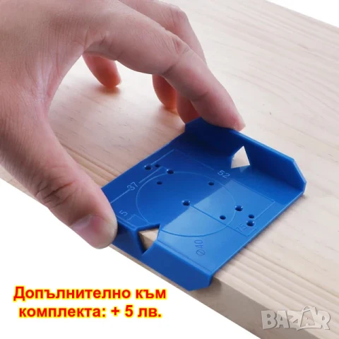  Водач с фрезер и ограничител за пробиване отвори на мебелни панти, снимка 10 - Други инструменти - 47481092