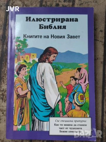 Разпродажба на книги по 1.50 евро за брой., снимка 3 - Други - 53689754