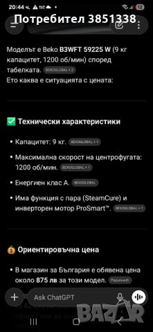 Пералня Беко 9кг, използвана много малко,в гаранция, снимка 4 - Перални - 52417691
