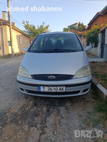 Продава се Ford Galaxy!
