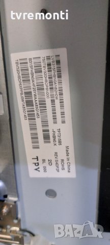 дисплей TPT315B5-FHBN0.K REV:S4DP  от телевизор PHILIPS модел 32PFS6402/12