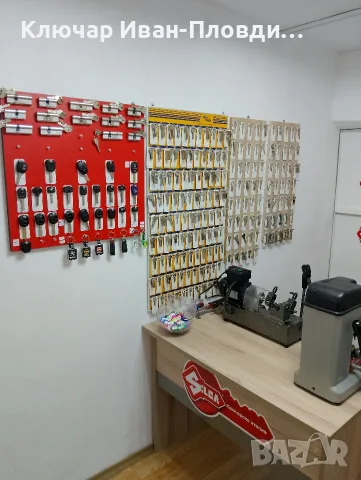 Ключарски Услуги Пловдив Бул 6 Ти  Септември 51 Тел. 0882 28 96 36, снимка 4 - Ключарски услуги - 56017246