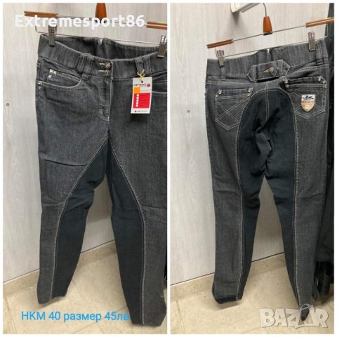 Бричове конна езда Covalleiro Pikuer HV Polo RTS Cavallo, снимка 11 - Спортна екипировка - 42521873