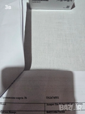 Xiaomi Redmi 15C, 8GB, 128GB, Green, НЕРАЗОПАКОВАН, снимка 8 - Xiaomi - 52808956