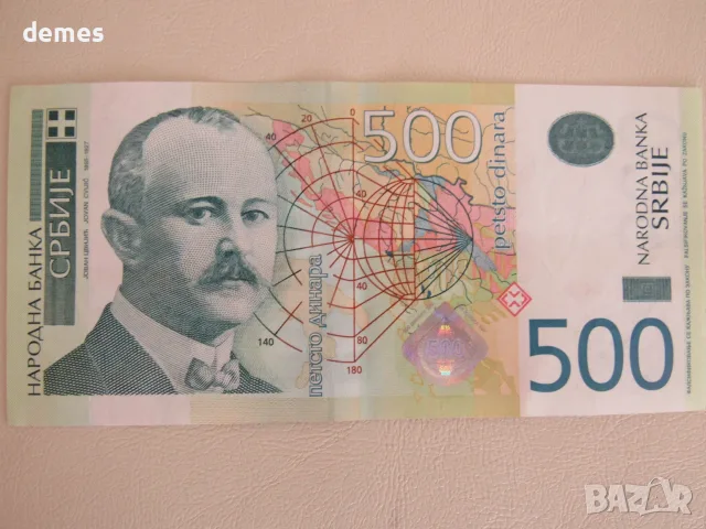 Сърбия, 500 динара, 2007г. UNC, снимка 2 - Нумизматика и бонистика - 56038470