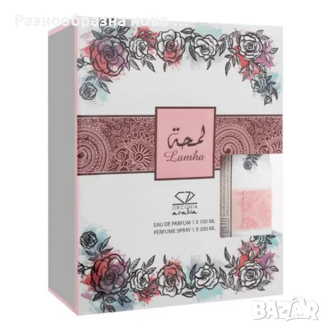 Дамски комплект парфюм и дезодорант – LAMHA, снимка 4 - Дамски парфюми - 48370149