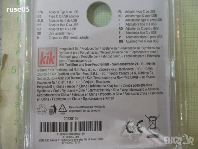 Адаптер "Kik" тип C към USB нов, снимка 7 - USB кабели - 41621015