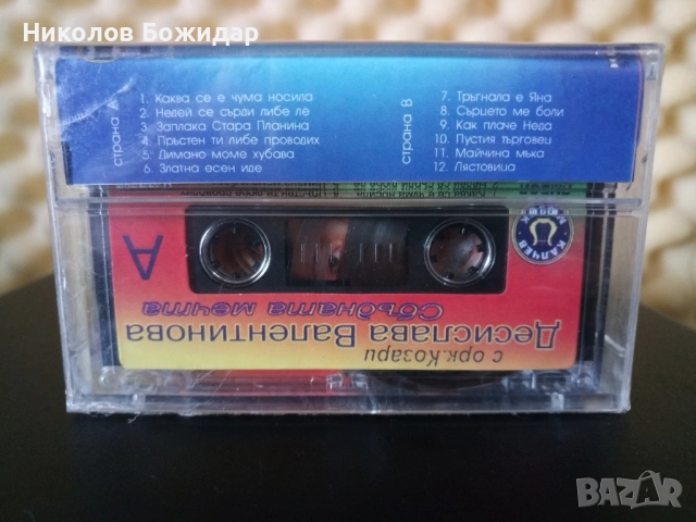 Джена - дискография, снимка 3 - CD дискове - 52868532