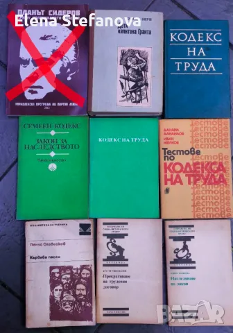 Стари книги по 1 лв, снимка 5 - Художествена литература - 48171502