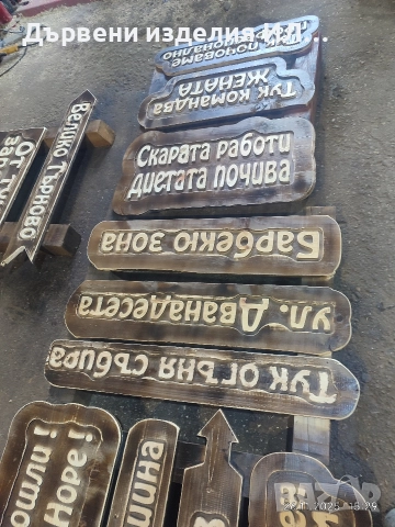 Дървени табели , снимка 4 - Дърводелски услуги - 52579898