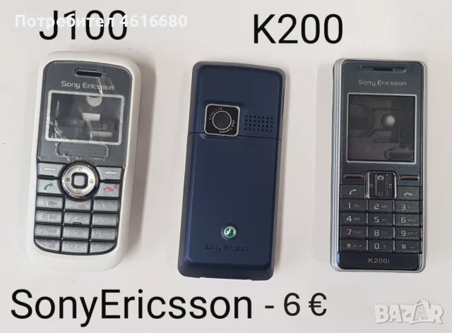 Панели за Sony Ericsson K750,T610,J200,J110,K770,K320,W302,W810,W890,W200,в902,K310,S302,K220,K600, снимка 15 - Резервни части за телефони - 56233911