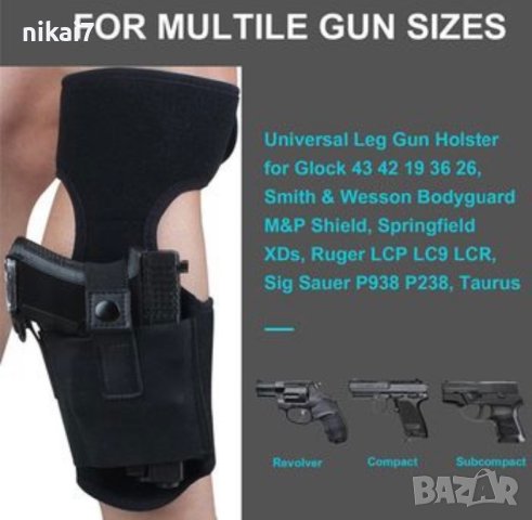 тактически скрит кобур за глезен пистолет револвер неопренов перфорира, снимка 11 - Други - 42101279