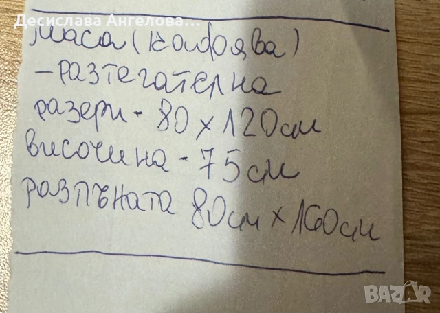 Трапезна маса, снимка 5 - Маси - 53774959