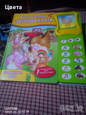 Детски книги, снимка 5 - Детски книжки - 44244009