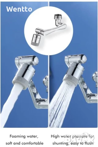 Гъвкав накрайник на смесителя, снимка 2 - Други стоки за дома - 50895723