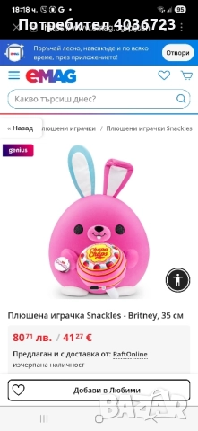 Плюшено зайче Chupa chups, снимка 3 - Плюшени играчки - 52100511