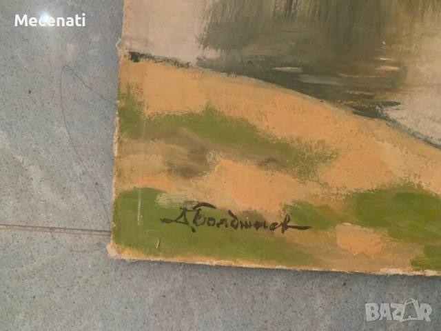 ДИМИТЪР БОЯДЖИЕВ масло/пейзаж, снимка 5 - Картини - 53110320
