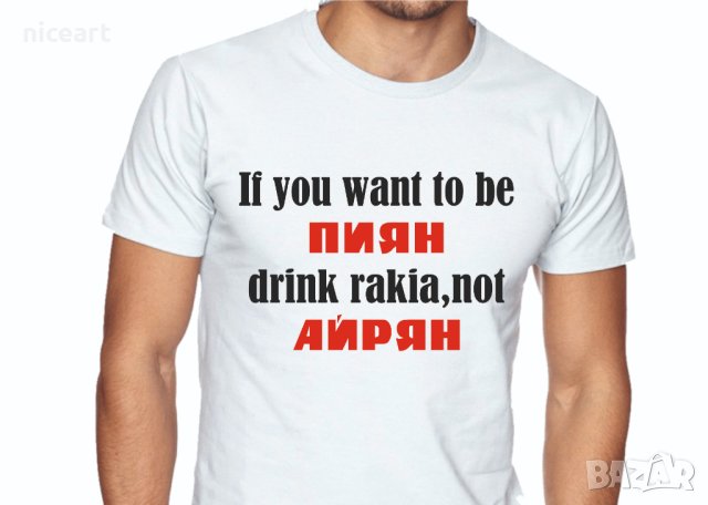 Мъжки тениски с надписи - Купи на ХИТ Цени онлайн — Bazar.bg