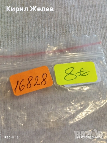 Сребърна монета 20 лева 1930г. Царство България Цар Борис трети за КОЛЕКЦИЯ 16828, снимка 12 - Нумизматика и бонистика - 53618323