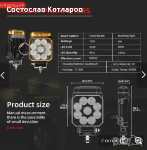 Халоген със аварийна лампа лед блиц сигнална лампа маяк, снимка 4 - Аксесоари и консумативи - 47848621