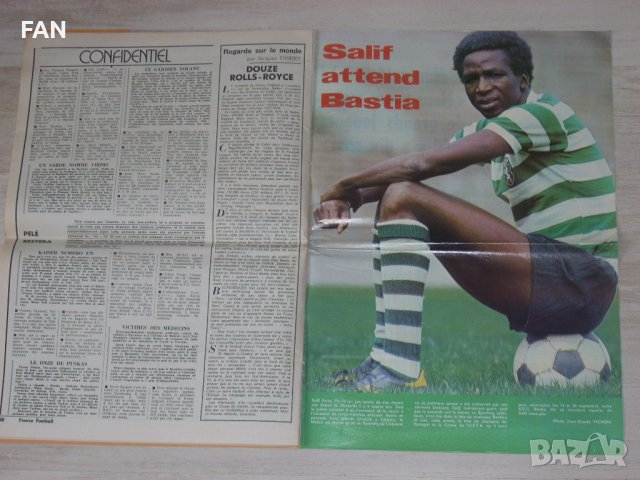 Оригинални стари списания Франс Футбол / France Football / от 1977 и 1980 г., снимка 6 - Списания и комикси - 40952125