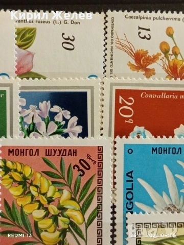 Стари пощенски марки от цял свят без печат ЦВЕТЯ за КОЛЕКЦИЯ 51988, снимка 5 - Филателия - 53217865