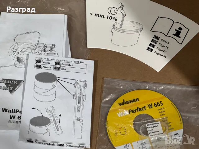 Пистолет за боядисване на латекс WAGNER Wall Perfect W665, снимка 5 - Други инструменти - 48703565