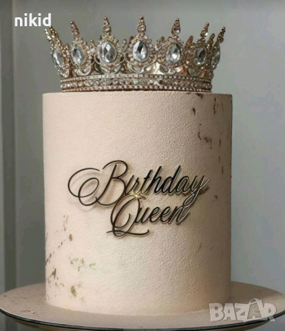 Birthday Queen въртел сребрист златист надпис акрил топер декор украса за торта рожден ден кралица, снимка 4 - Други - 52472384