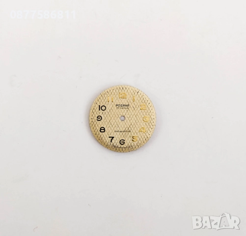 ОРИГИНАЛЕН ЦИФЕРБЛАТ ЗА ЧАСОВНИК РОДИНА КИРОВСКИ RODINA KIROVSKIE.ЧАСТИ ЗА ЧАСОВНИЦИ БАЛАНС ОС АНКЕР