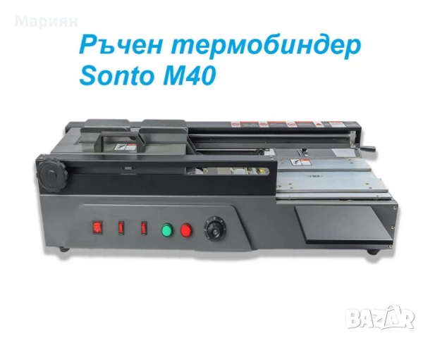 Биндер Sonto M40