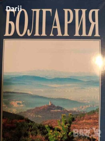 Болгария- Христо Буковски