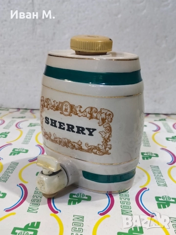Керамичен декантер за шери , снимка 2 - Антикварни и старинни предмети - 52330440