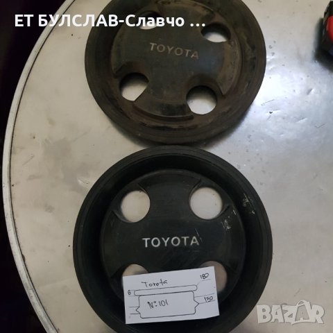 Капачки №101 Големи-параметри в снимките, снимка 1