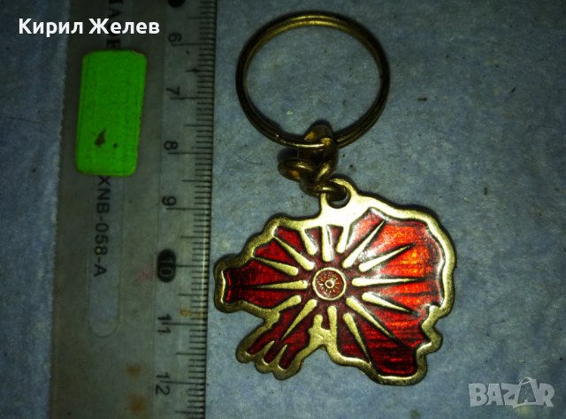 MACEDONIA ЗВЕЗДАТА от ВЕРГИНА Рядък КОЛЕКЦИОНЕРСКИ ЕМАЙЛИРАН КЛЮЧОДЪРЖАТЕЛ СУВЕНИР МАКЕДОНИЯ 39259, снимка 5 - Колекции - 42090414