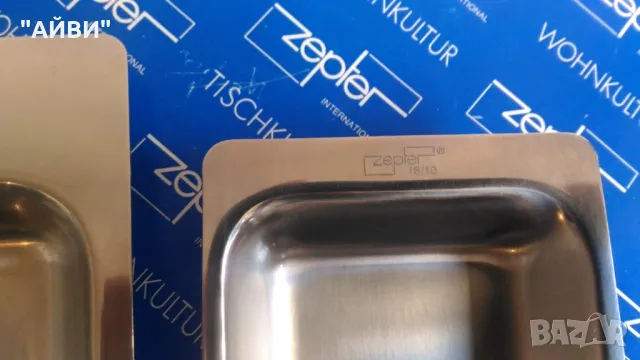 ZEPTER нови подноси за сервиране, снимка 7 - Сервизи - 50327540
