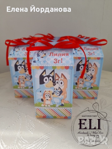 Подаръчни кутийки с Блуи 