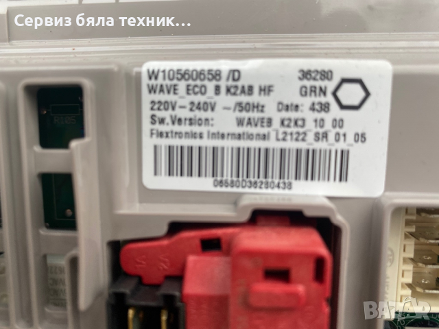 Продавам отлична управляваща платка с предният панел  за пералня Whirlpool 6th Sense  8кг, снимка 4 - Перални - 36347425