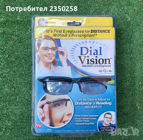 ТВ ХИТ Универсални диоптрични очила Dial Vision с регулируем диоптър, снимка 4 - Слънчеви и диоптрични очила - 47269296