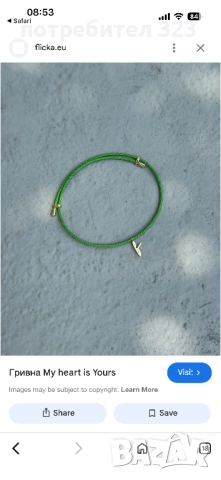 ГРИВНА F SHEN FLICKA