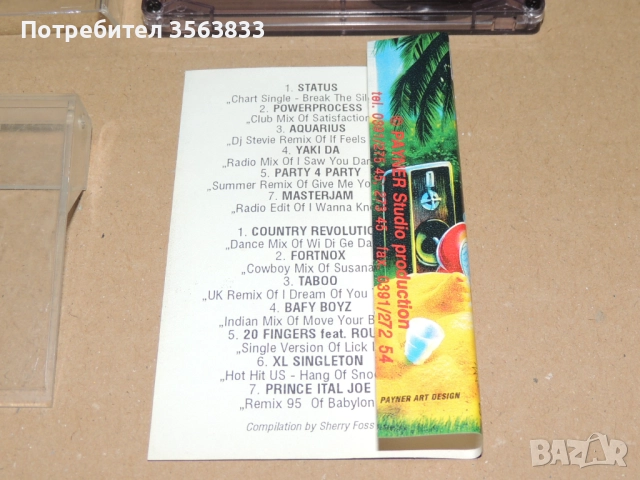 DANCE Party Time 1 - аудио  касета, снимка 7 - Аудио касети - 51474012