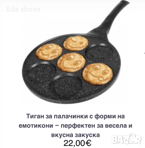 Тиган за палачинки с емотикини!