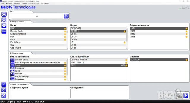 Lenovo ThinkPad 8GB , i5, 256SSD + Delphi DS150E 2021.10, снимка 11 - Аксесоари и консумативи - 47185103