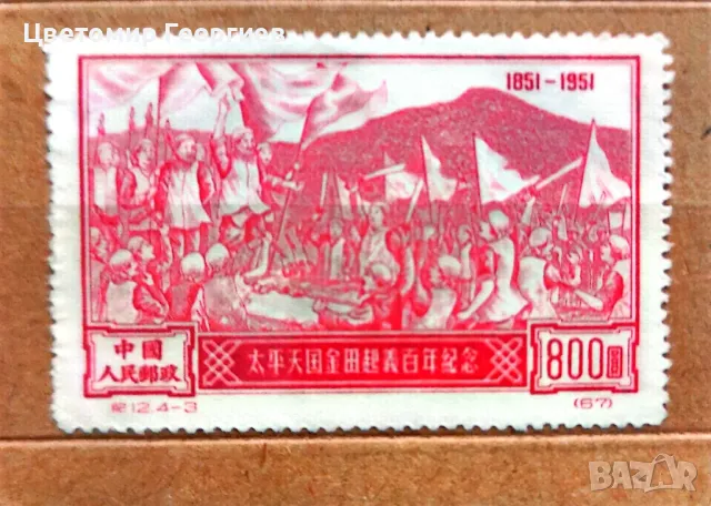 Китай 1951 г.   К.2