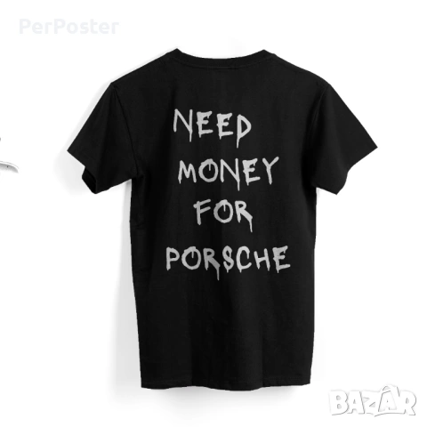 Тениска Need Money for Porsche